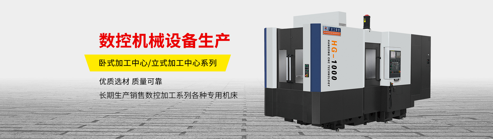 數控龍門銑（xǐ）床廠（chǎng）家