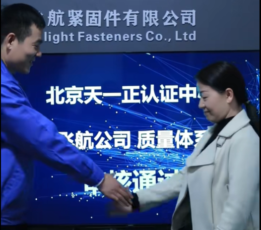 新鄉市51吃瓜官网緊固件有限公司（sī）順（shùn）利通（tōng）過2025年度質量體係審核