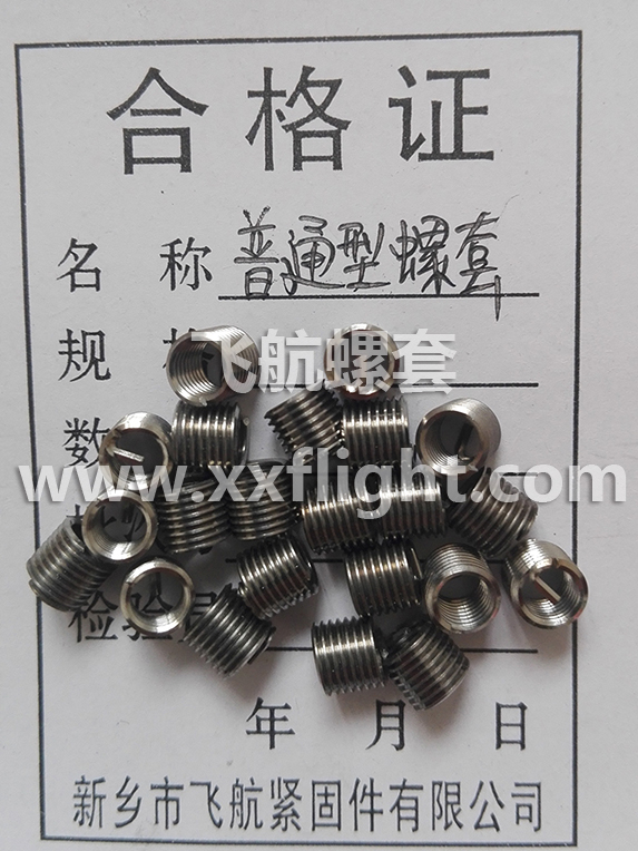 普通（tōng）型（xíng）螺套（tào）