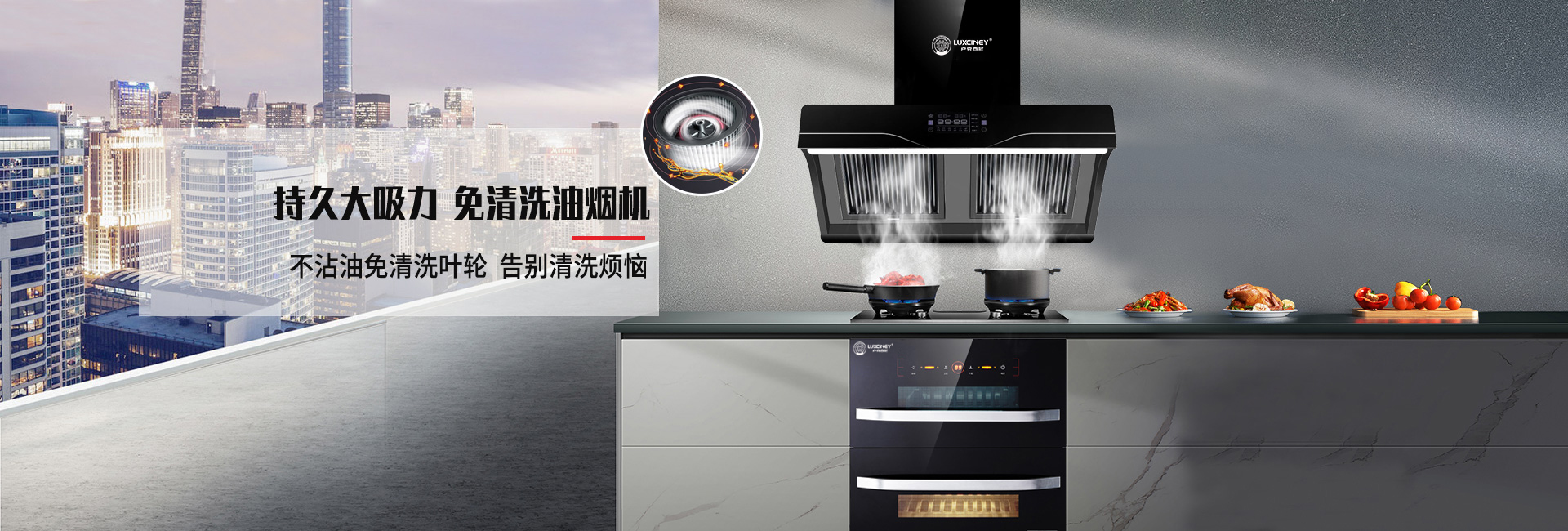 盧克西（xī）尼廚衛,蜜桃视频18電器,蜜桃视频18廚電,中山市（shì）蜜桃视频18廚衛科技有限公司