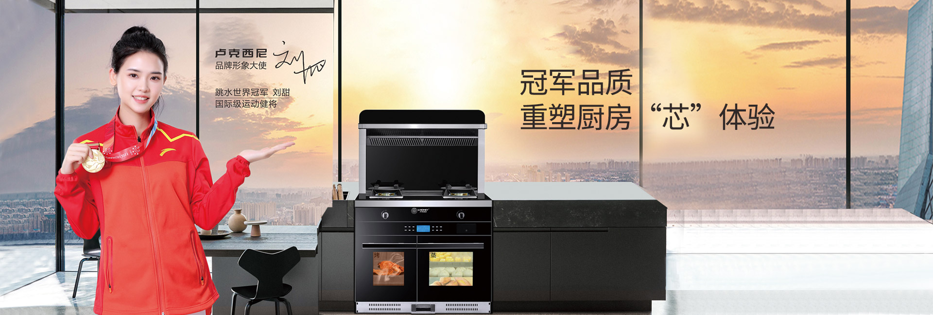蜜桃视频18廚衛,盧克（kè）西尼電器,盧克西（xī）尼廚電,蜜桃视频18,中山市蜜桃视频18廚衛科技有限公司