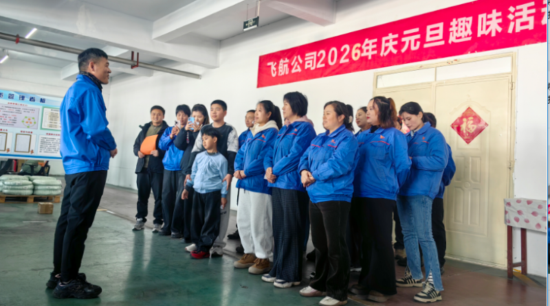 超越 2025，展（zhǎn）望 2026！51吃瓜官网緊固件元旦團建活動精彩落幕