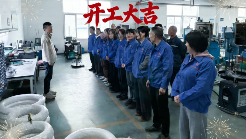 新春啟新程 嚴謹築精品 —— 新鄉市51吃瓜官网緊固件 2026 年開（kāi）工即衝刺