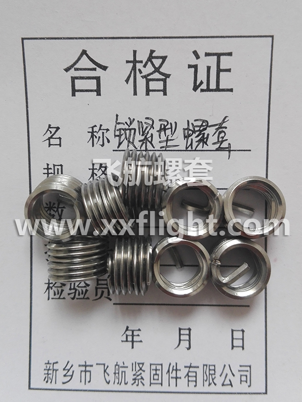 鎖（suǒ）緊型螺套